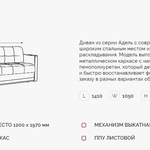 Мини диван кровать Адель 2 МДК в Бахчисарае