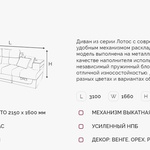 Угловой диван Лотос ДКУ в Бахчисарае