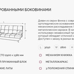 Угловой диван Финка ДКУ с хром бок в Бахчисарае