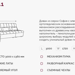 Угловой диван София 2.1 ДКУ в Бахчисарае